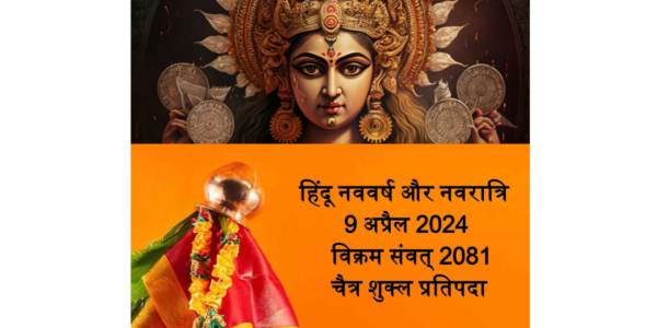 Chaitra Navratri 2024